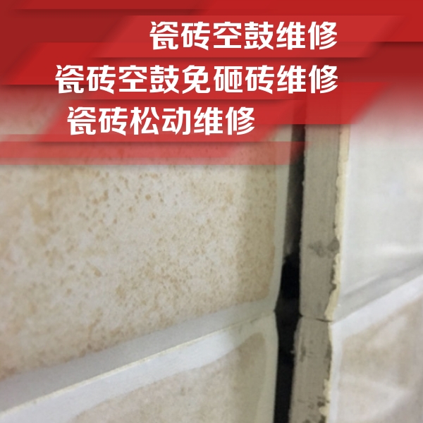 南雄瓷砖空鼓维修公司分享瓷砖胶薄贴法的具体操作步骤